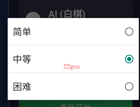Ai五子棋重制版手机版