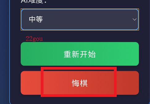 Ai五子棋重制版手机版