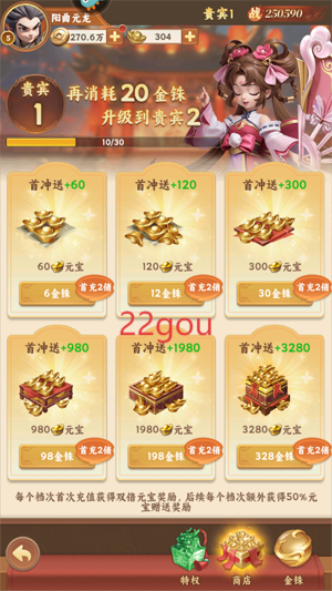 无畏三国手游最新版