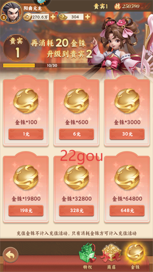 无畏三国手游最新版