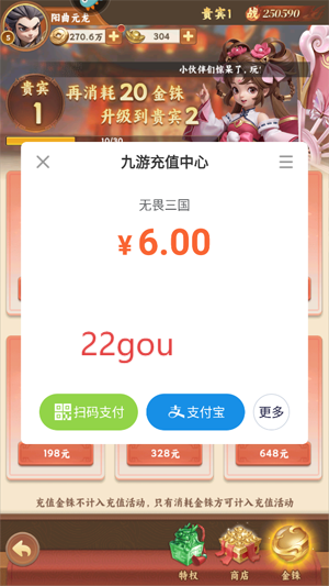 无畏三国手游最新版