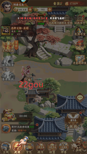 无畏三国手游最新版