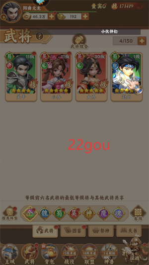 无畏三国手游最新版