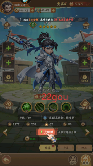 无畏三国手游最新版