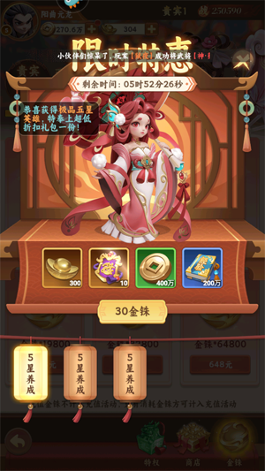 无畏三国手游最新版