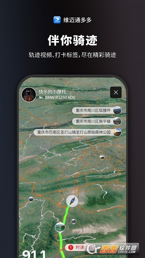 维迈通多多app