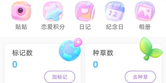 Mua恋爱软件 Mua恋爱软件