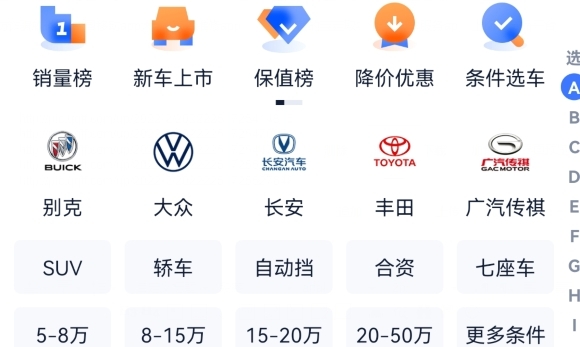 汽车之家app官方版 汽车之家app官方版