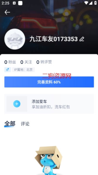汽车之家app官方版 汽车之家app官方版