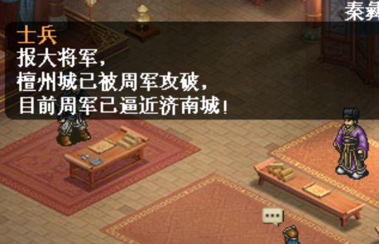 隋唐英杰传游戏官方版