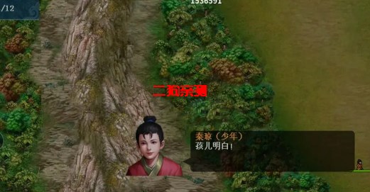 隋唐英杰传游戏官方版