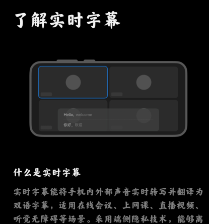 小爱翻译app提取版(现AI字幕)
