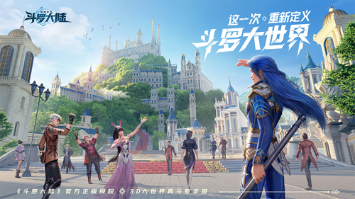 斗罗大陆猎魂世界手游官方版