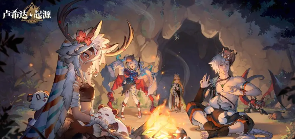 卢希达起源手机版