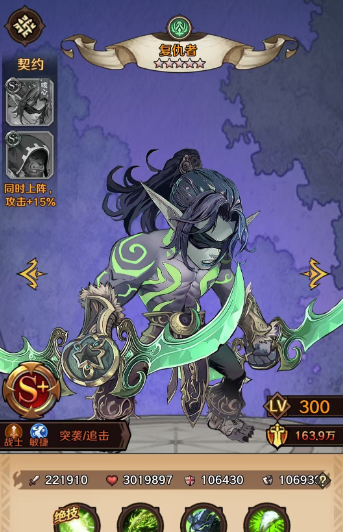 远征传说手游最新版