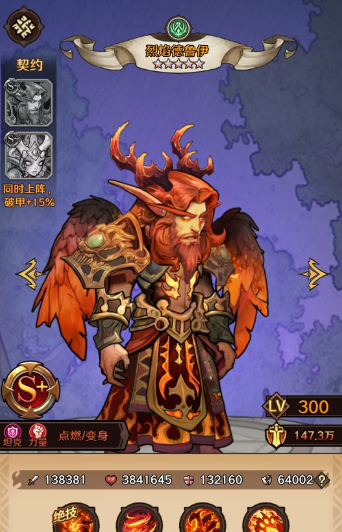 远征传说手游最新版