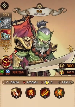 远征传说手游最新版