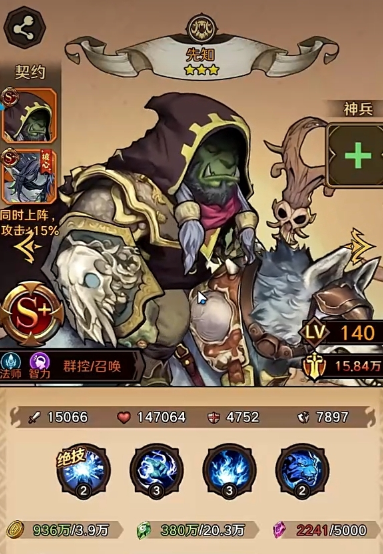 远征传说手游最新版