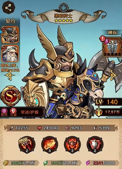 远征传说手游最新版