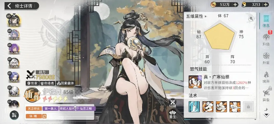 遮天凡尘一叶游戏官方版