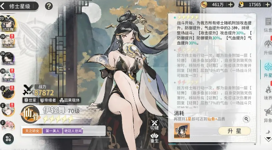 遮天凡尘一叶游戏官方版