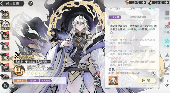 遮天凡尘一叶游戏官方版