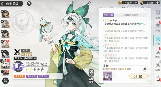 遮天凡尘一叶游戏官方版