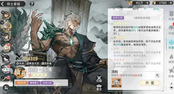 遮天凡尘一叶游戏官方版