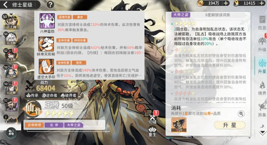 遮天凡尘一叶游戏官方版