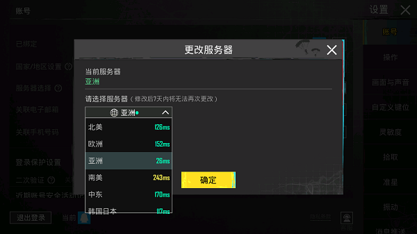 绝地求生刺激战场国际版