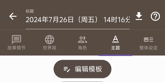 故事织机简体中文版