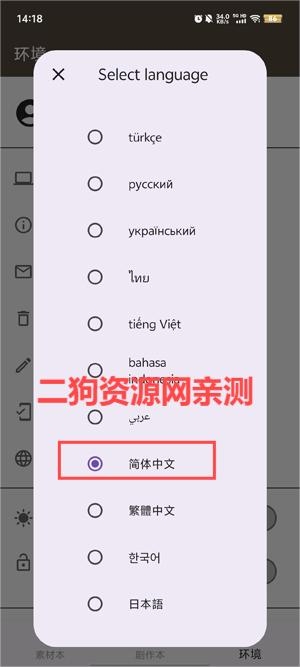 故事织机简体中文版