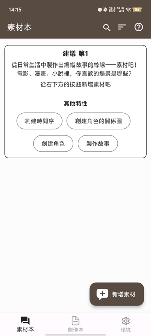 故事织机简体中文版