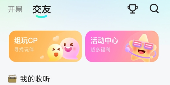 keke语音app最新版