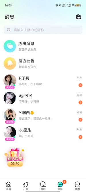 keke语音app最新版