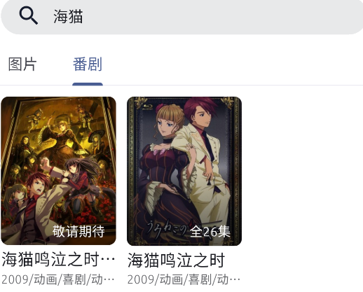 AniCh动漫app手机版