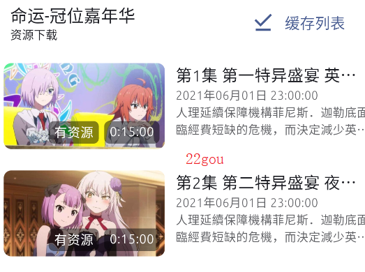 AniCh动漫app手机版