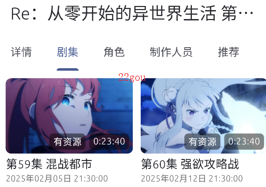 AniCh动漫app手机版