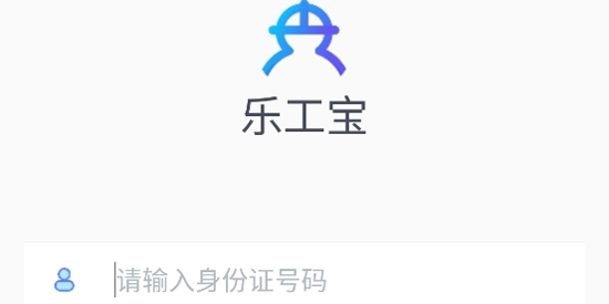 乐工宝app下载安卓