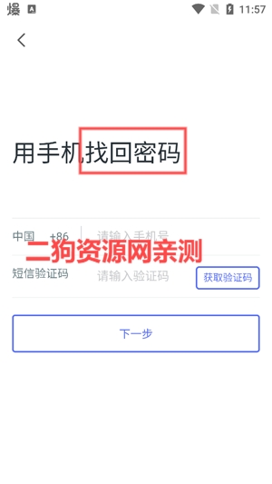 乐工宝app下载安卓