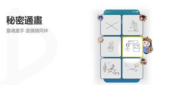 全民Party最新版