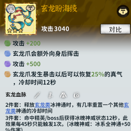 御剑封魔手游安卓版