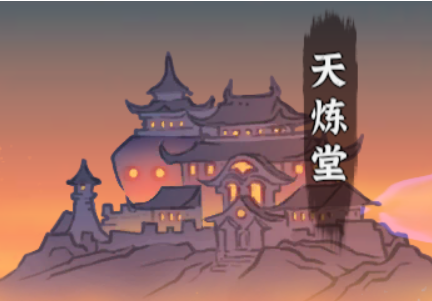 御剑封魔手游安卓版