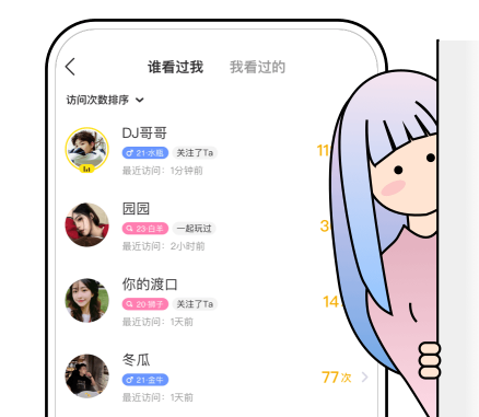 CM语音app2