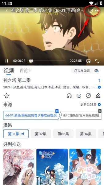 O站动漫手机版截图13