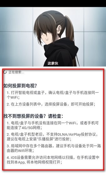 O站动漫手机版截图14