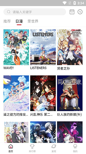 O站动漫手机版截图4