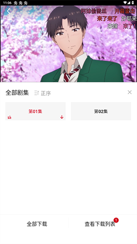 O站动漫手机版截图5