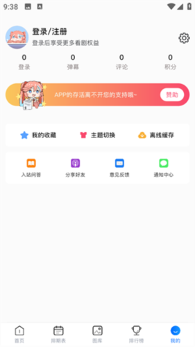 O站动漫手机版截图6