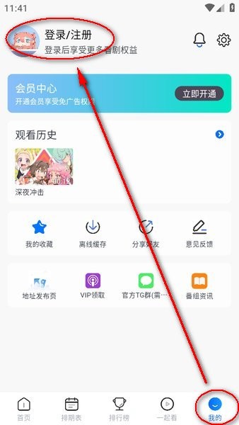 O站动漫手机版截图7